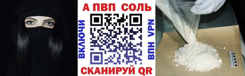 закладки  blacksprut ссылки  Alfa_PVP Crystall  Юрюзань 