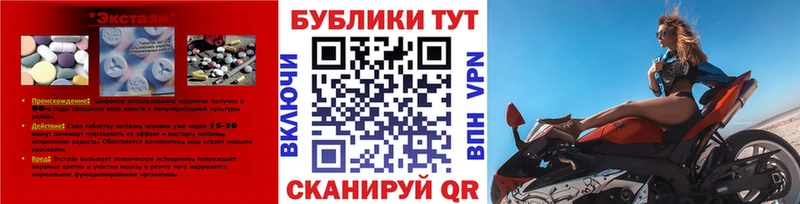 Экстази MDMA  Юрюзань 