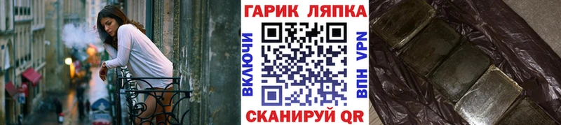 ГАШИШ гашик omg зеркало сайты даркнета как зайти купить наркоту Юрюзань