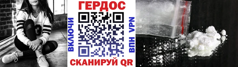 маркетплейс формула Юрюзань Героин афганец